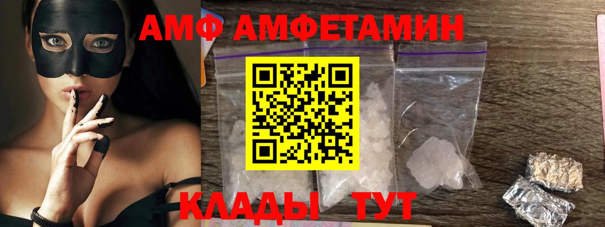 АМФЕТАМИН Premium  Вход с VPN  Амфетамин  Норильск 