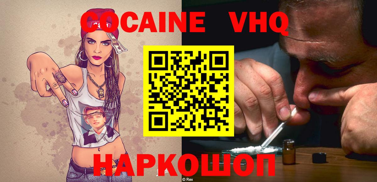 Cocaine Колумбийский  Вход с VPN  Кокаин VHQ  как найти закладки  Норильск 