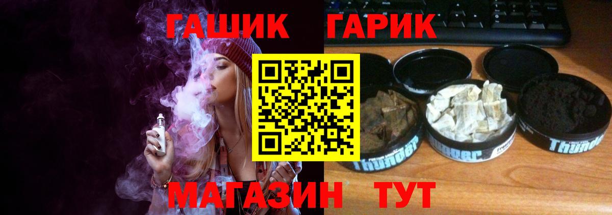 ГАШИШ убойный Норильск