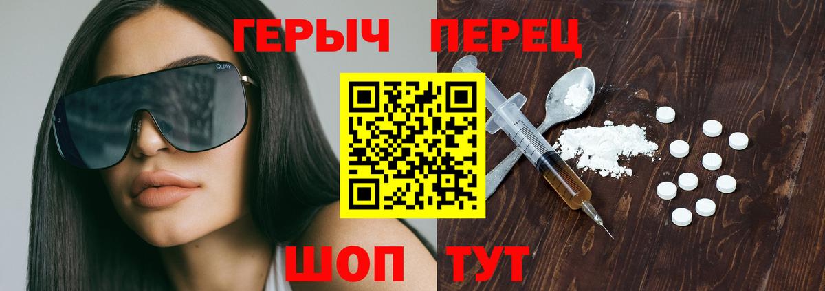 Героин хмурый  Героин  Норильск  Вход с VPN 