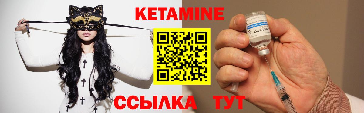Кетамин VHQ  Вход с VPN  Норильск 