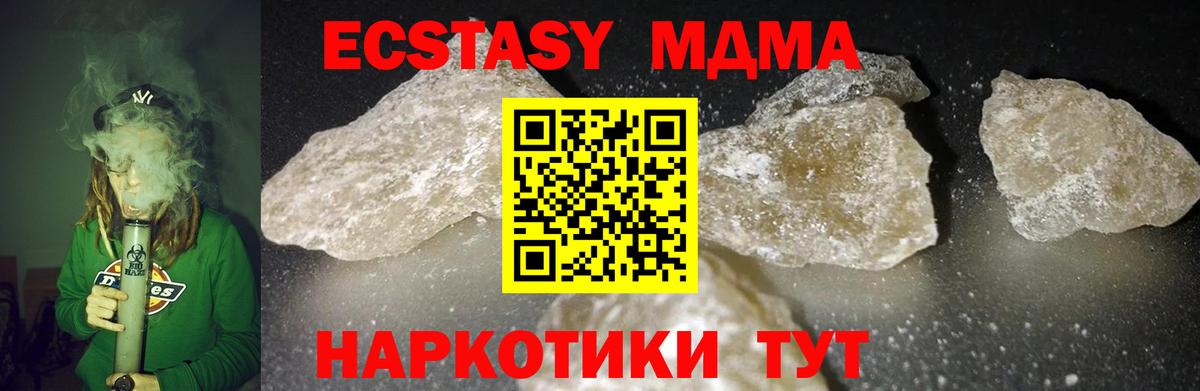 Норильск  МДМА  МДМА кристаллы  Вход с VPN  MDMA VHQ 