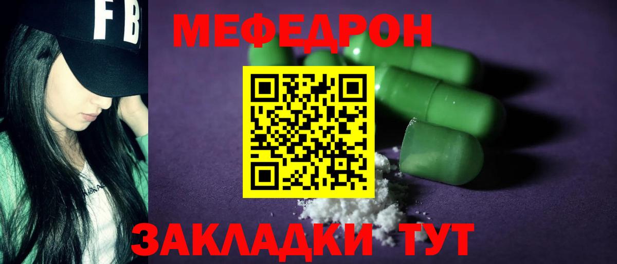 МЕФ мяу мяу  что такое наркотик  Мефедрон 4 MMC  Норильск  Вход с VPN  Меф  МЯУ-МЯУ 