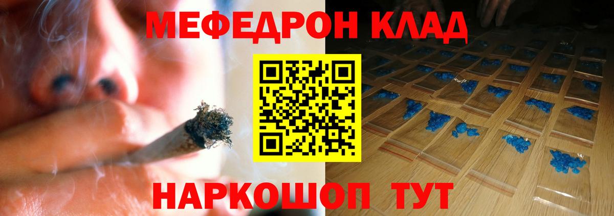 МЕФ кристаллы Норильск