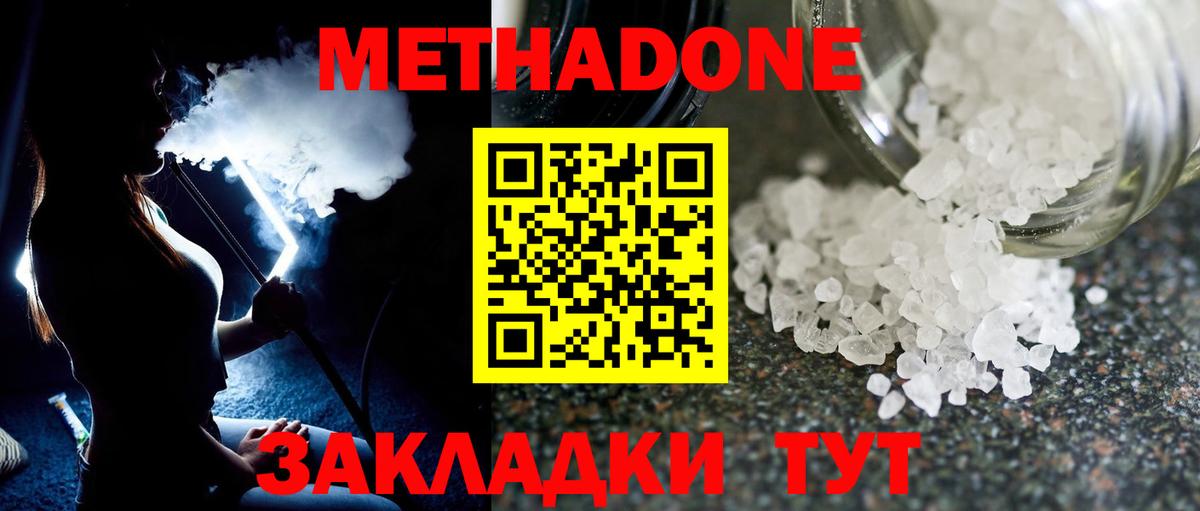   ONION  Метадон VHQ  МЕТАДОН methadone  Вход с VPN  Норильск 