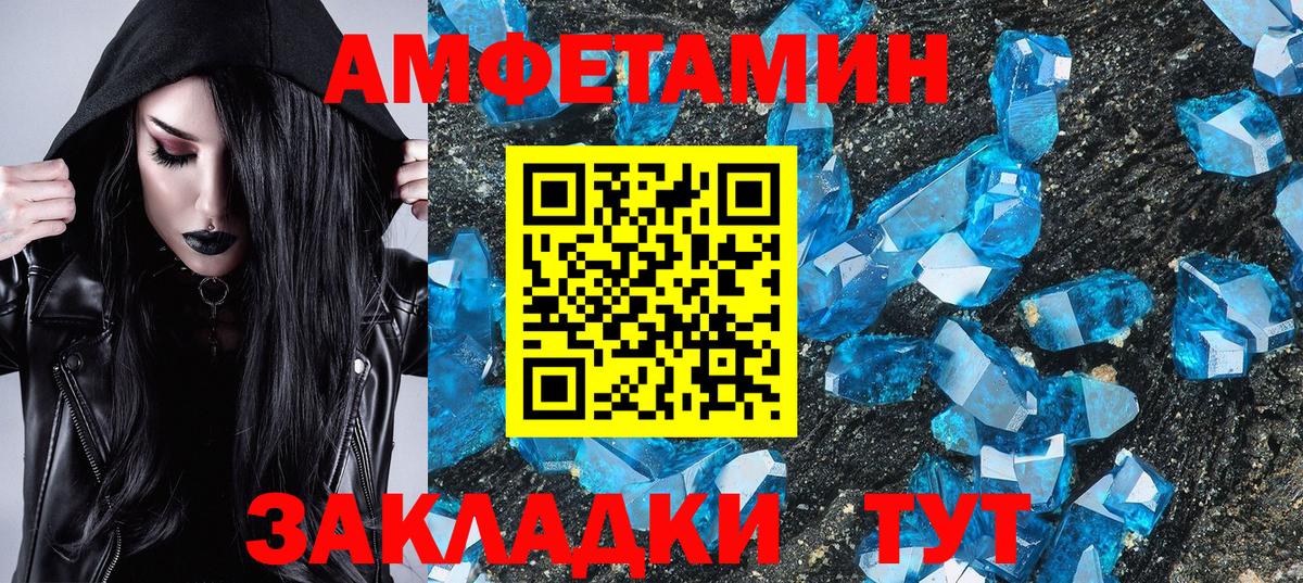 МЕТАМФЕТАМИН пудра Норильск