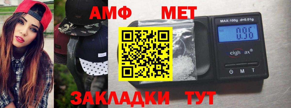 Метамфетамин Methamphetamine  Метамфетамин Methamphetamine  Первитин  Норильск  Вход с VPN 